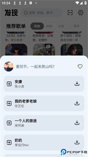 云母音乐最新版