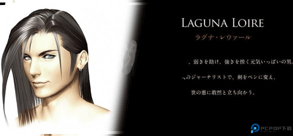 最终幻想8高清重制版