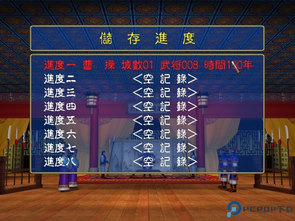 三国群英纪手游截图