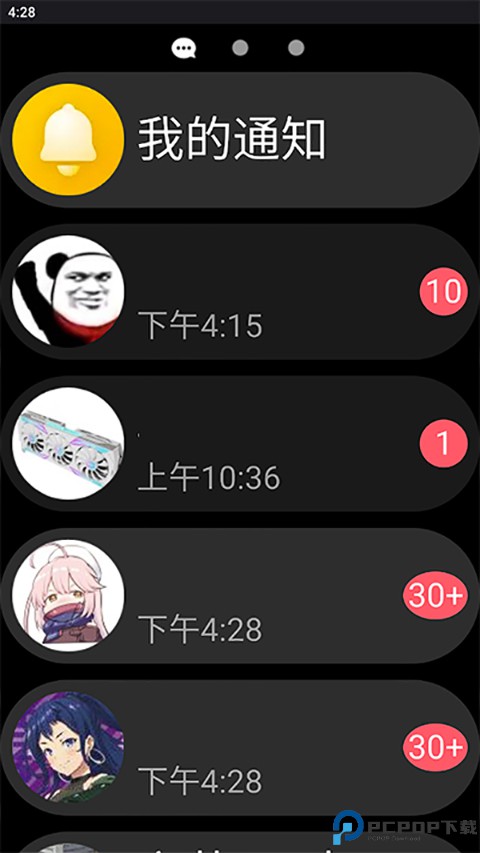 QQ手表版最新版