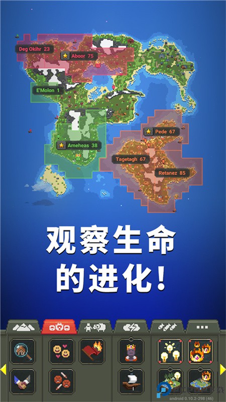 女娲模拟器手游最新版