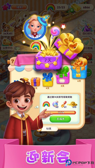 糖果萌萌消免费下载