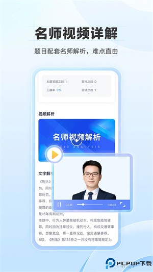 竹马法考手机版