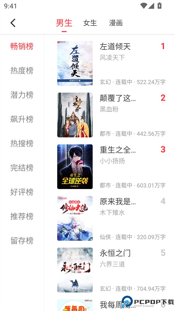 快搜阅读器最新版