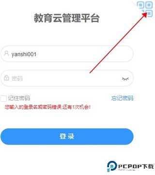 c30移动授课助手
