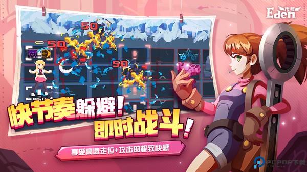 伊甸之路移动版免费下载