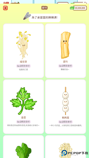 麻辣烫大师正版