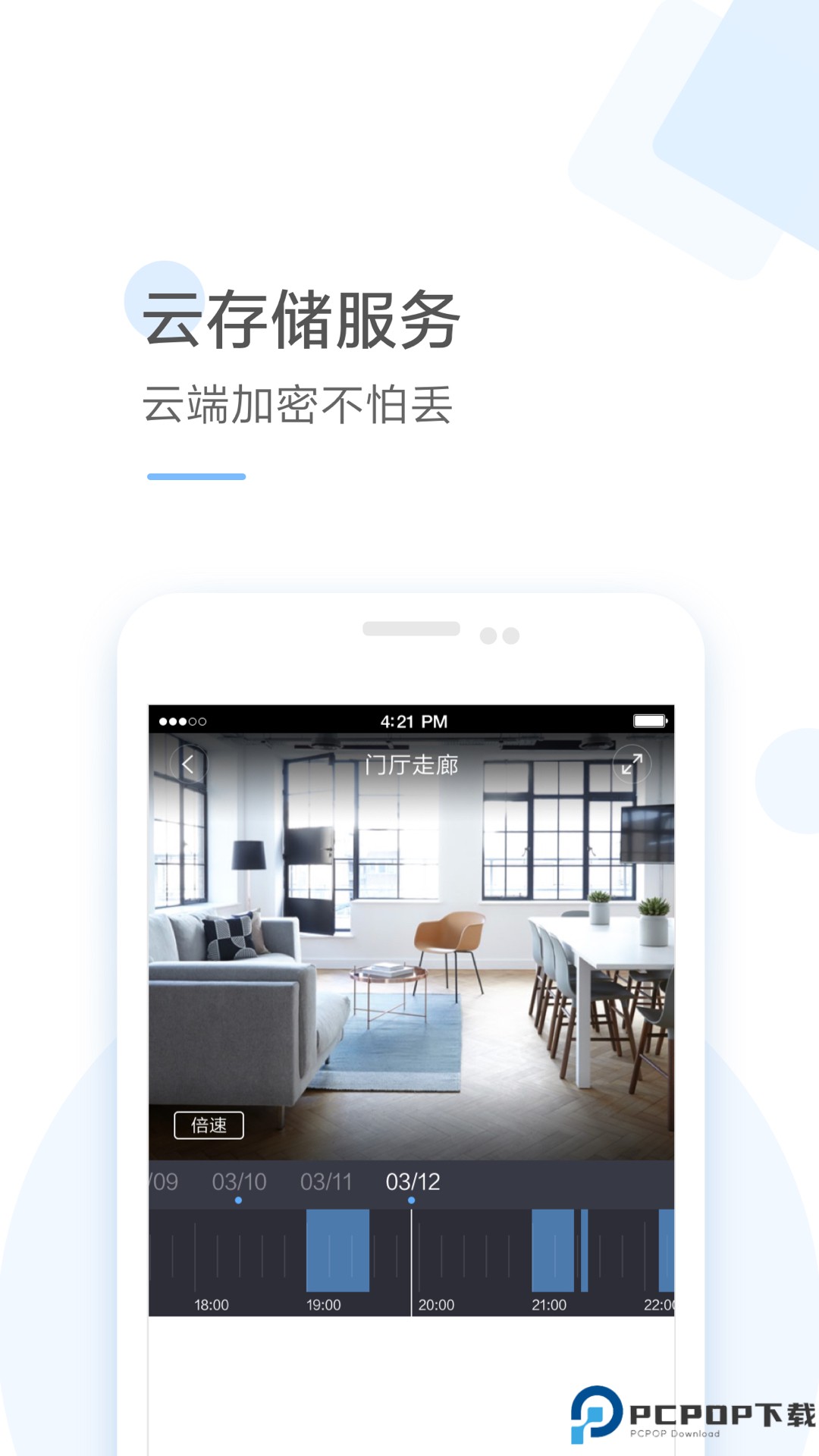 云蚁物联摄像头app最新版