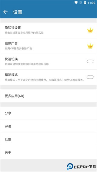 多开空间最新版