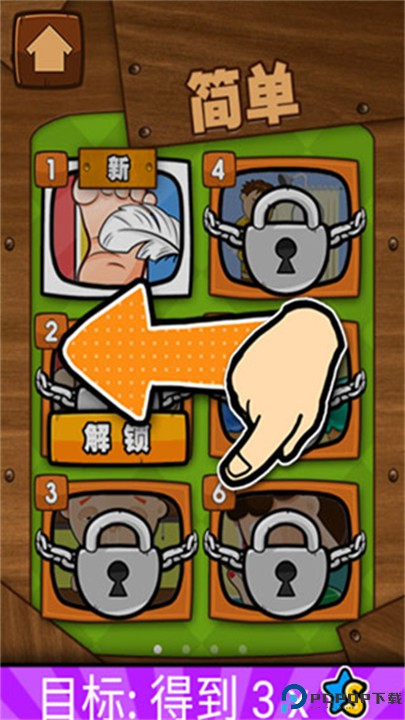 史上最牛游戏2中文版免费下载