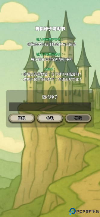 战士和吟游诗人手游