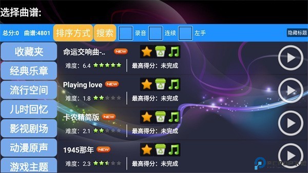 极品钢琴justpiano