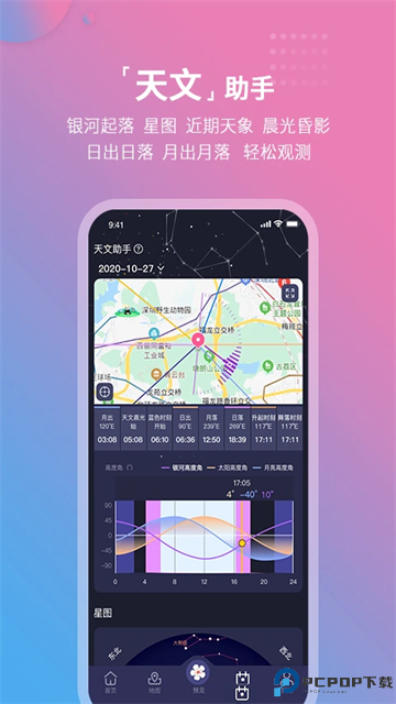 莉景天气手机版