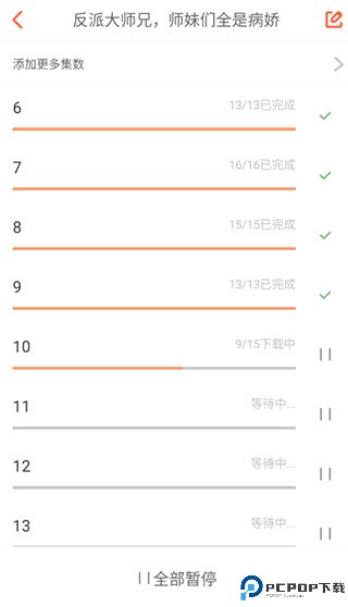 腾讯动漫官方版