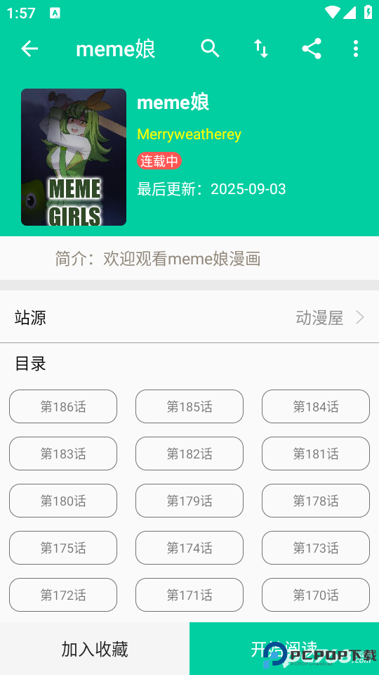 云漫漫画官方版