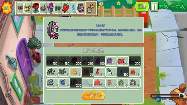 植物僵尸进化狂欢免费下载