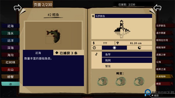 渔帆暗涌DREDGE手游最新版