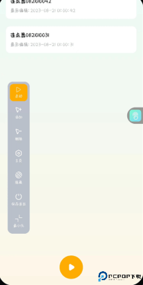 万用自动连点器