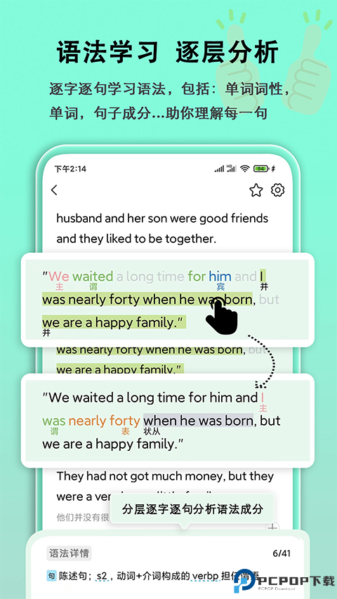 语法分析助手最新版