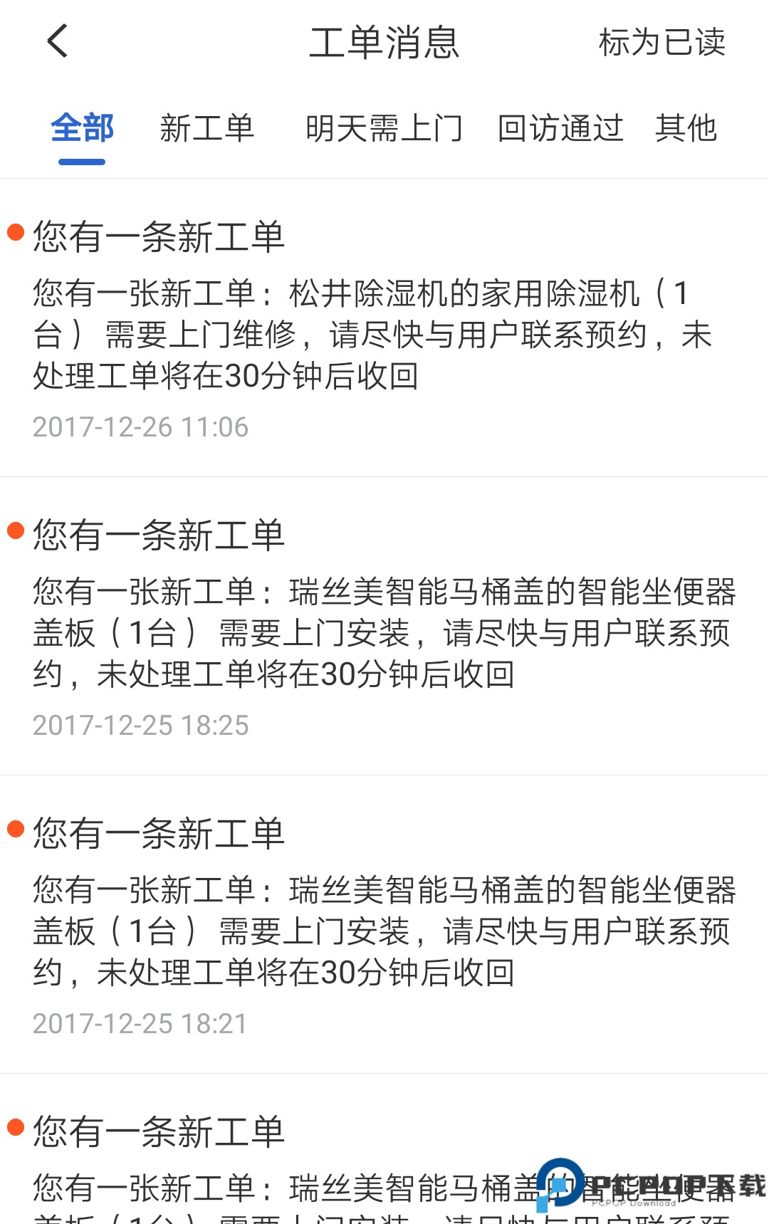 神州帮帮最新版