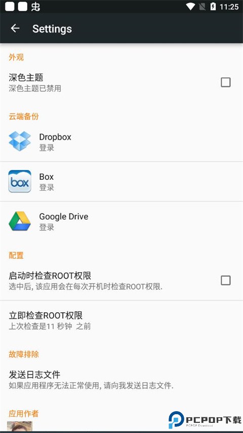 Flashify刷机工具最新版