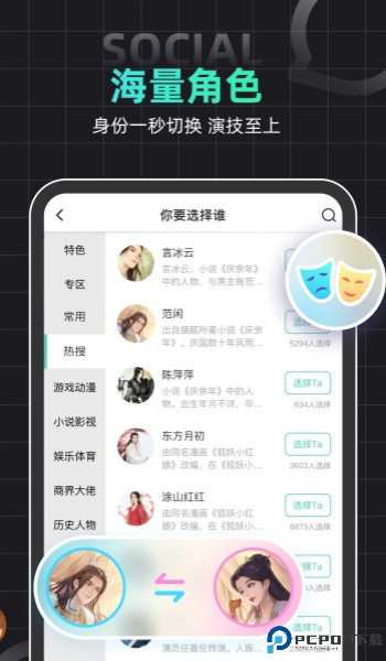 名人朋友圈正版最新版