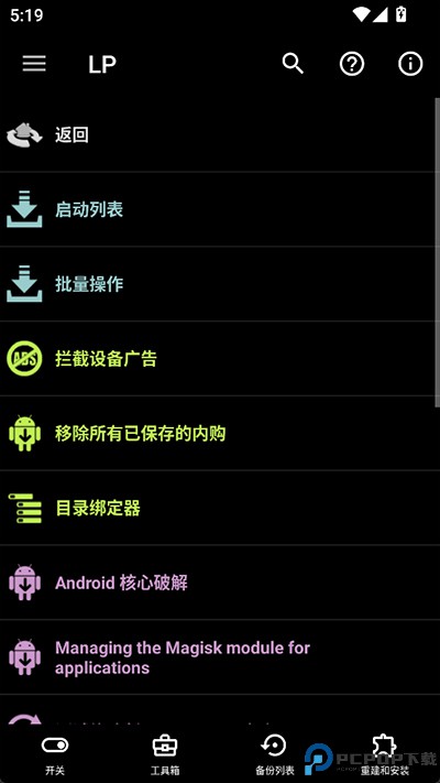 幸运修改器手机版