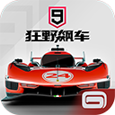 狂野飙车9安卓版免费下载