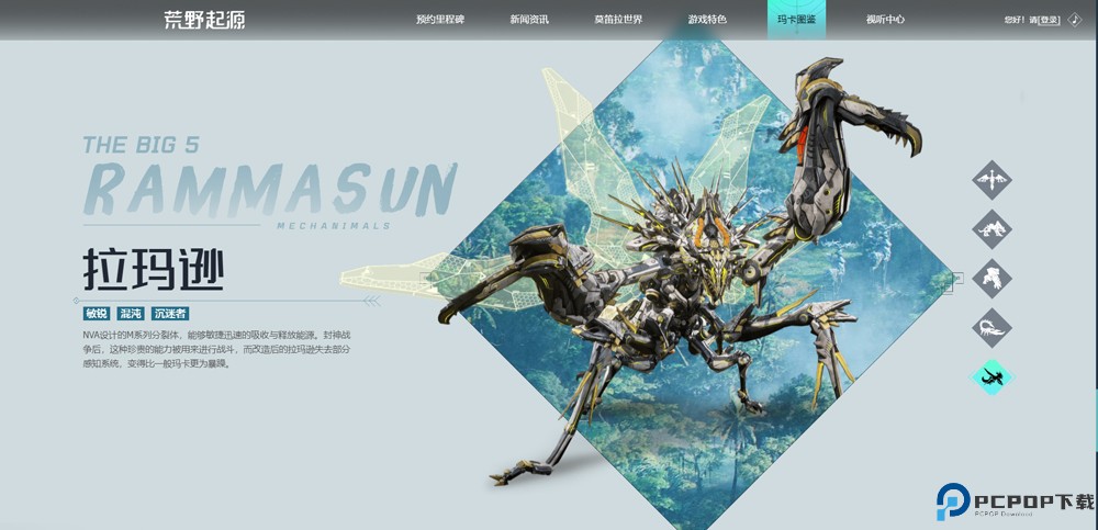 荒野起源移动版