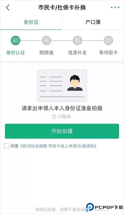 杭州市民卡最新版