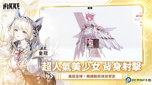 胜利女神妮姬手游