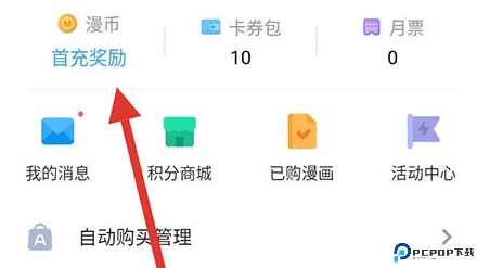 哔哩哔哩漫画永久免费版