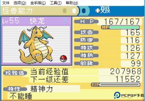 口袋怪兽叶绿版