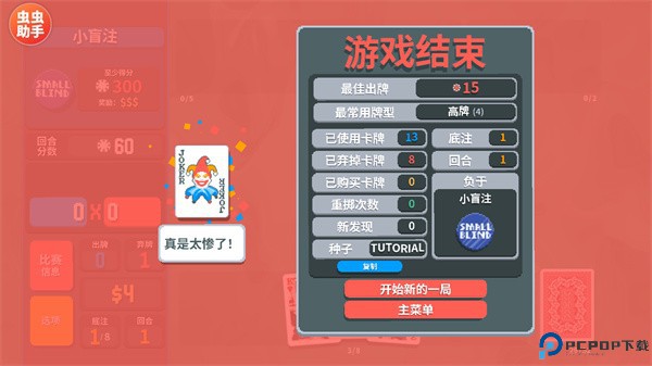 怎么玩截图4