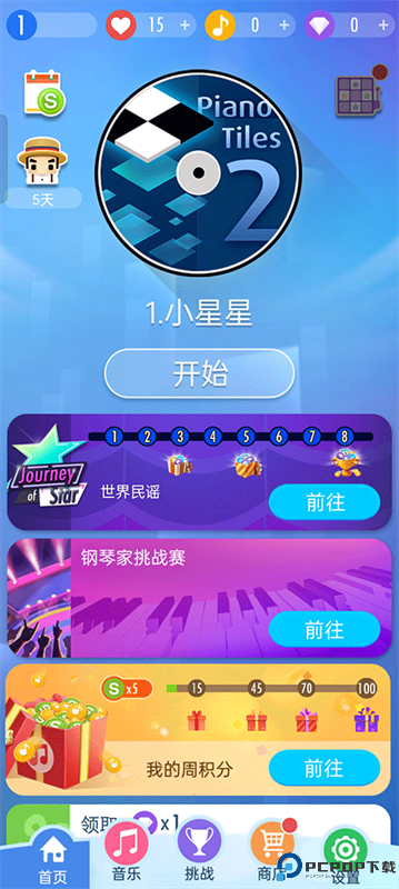 别踩白块2手游最新版