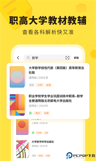 快对作业最新版