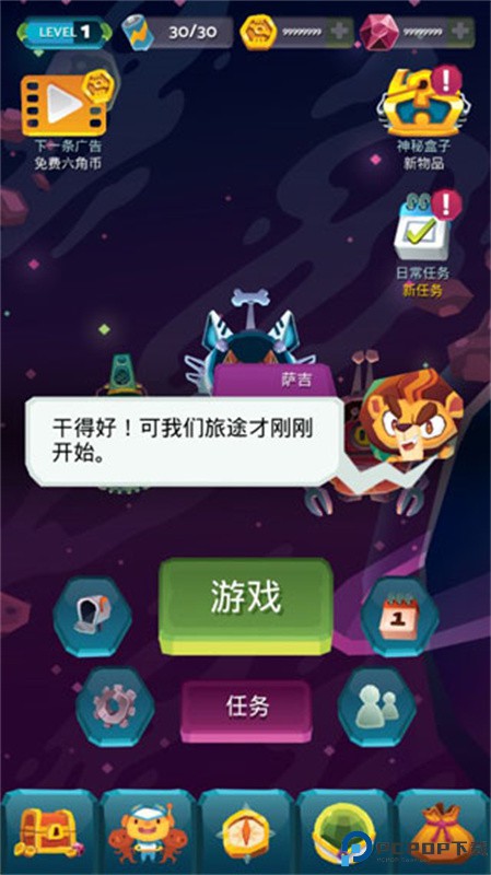 宇宙旅行者手游最新版