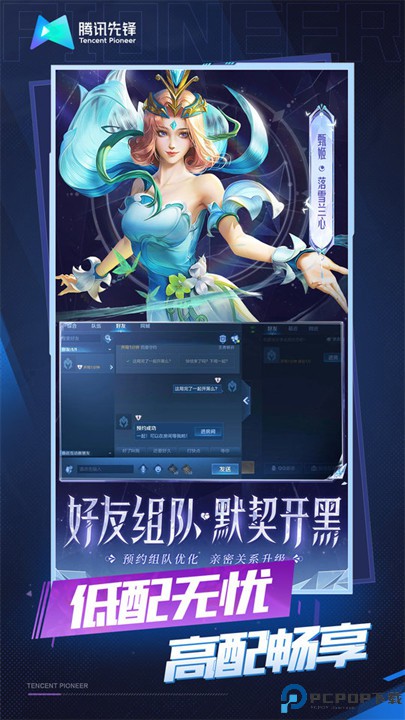 云王者荣耀免费下载