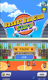 篮球俱乐部物语汉化版免费下载