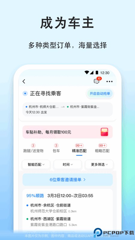一喂跑腿最新版