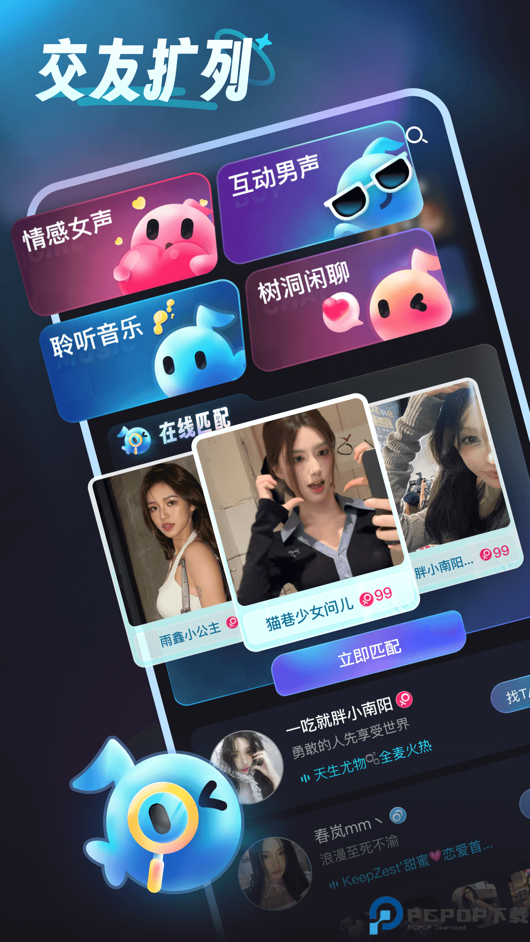 鱼鱼星球最新版