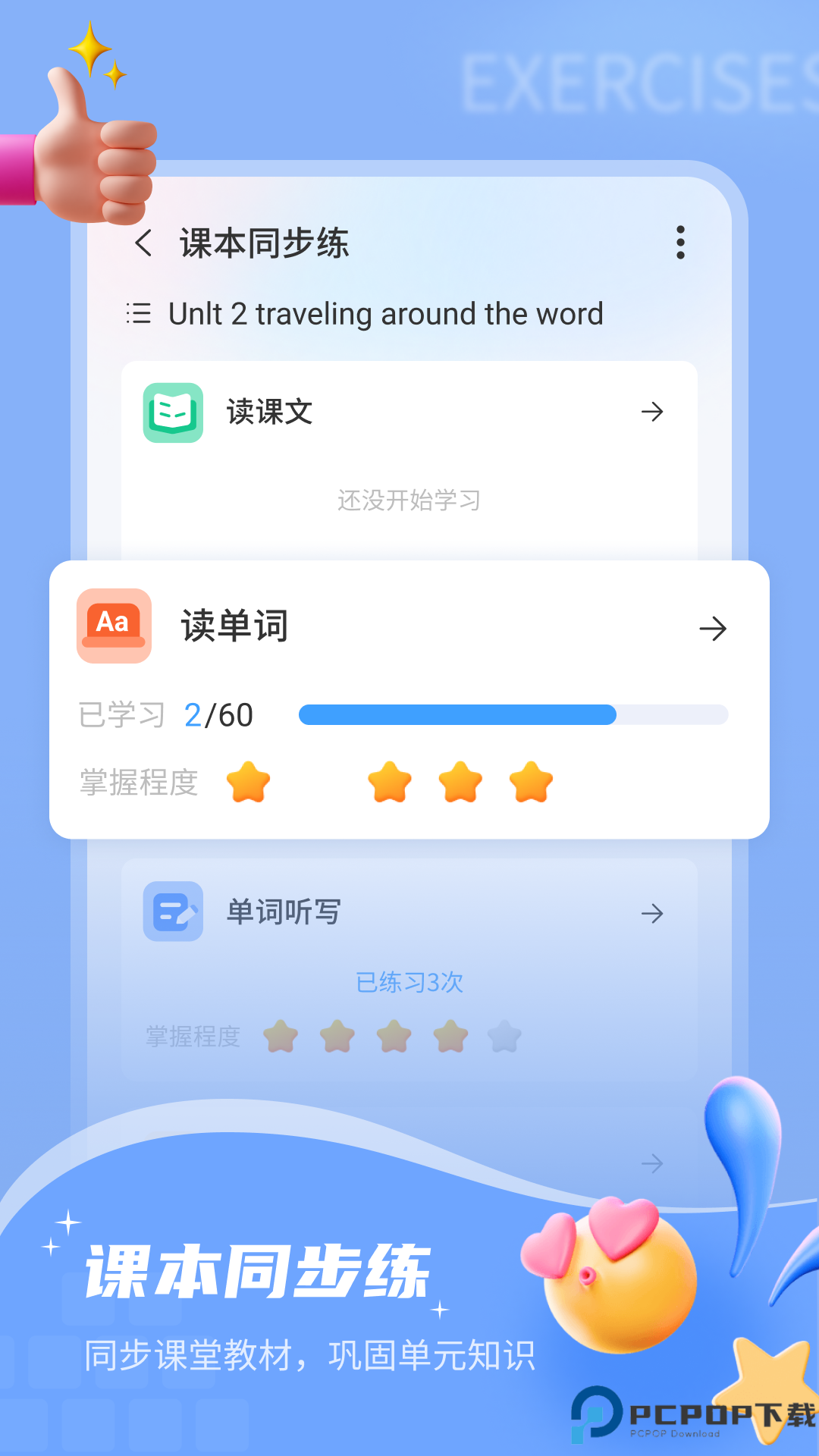 小郎英语听说手机版