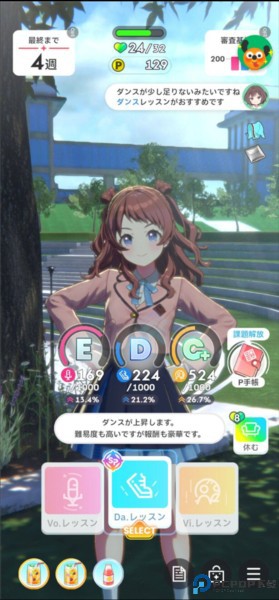 学园偶像大师日服游戏截图7