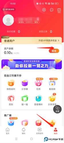 一折特卖如何提现