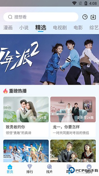 快云影音免费追剧app