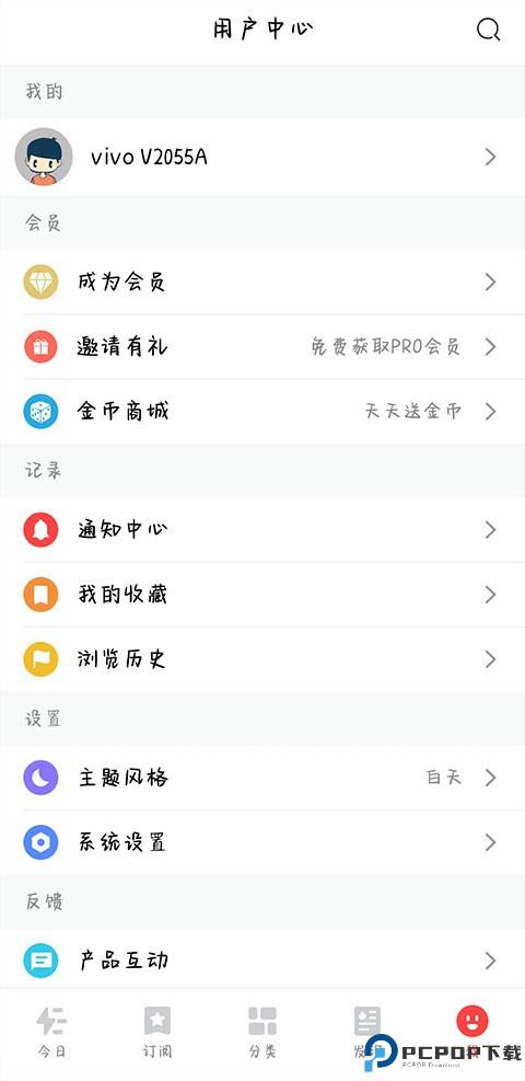 今日热榜app