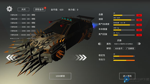 废土战车安卓版免费下载