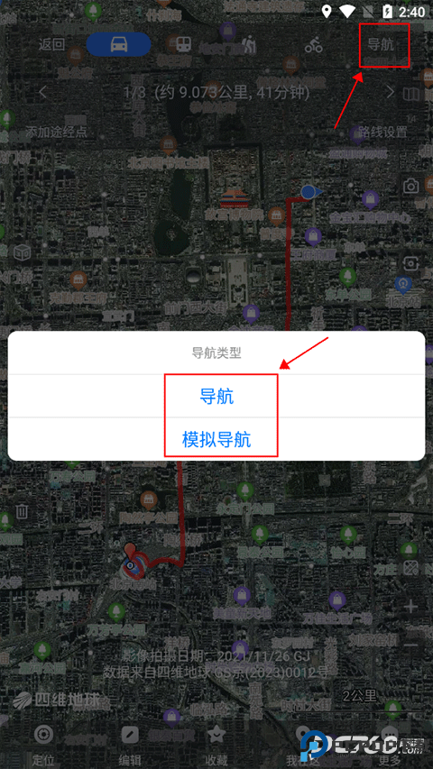 奥维地图永久免费版