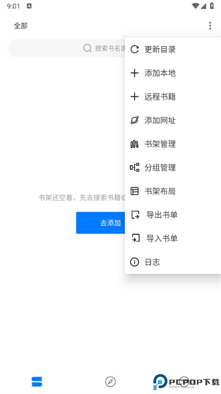 书海小说最新版