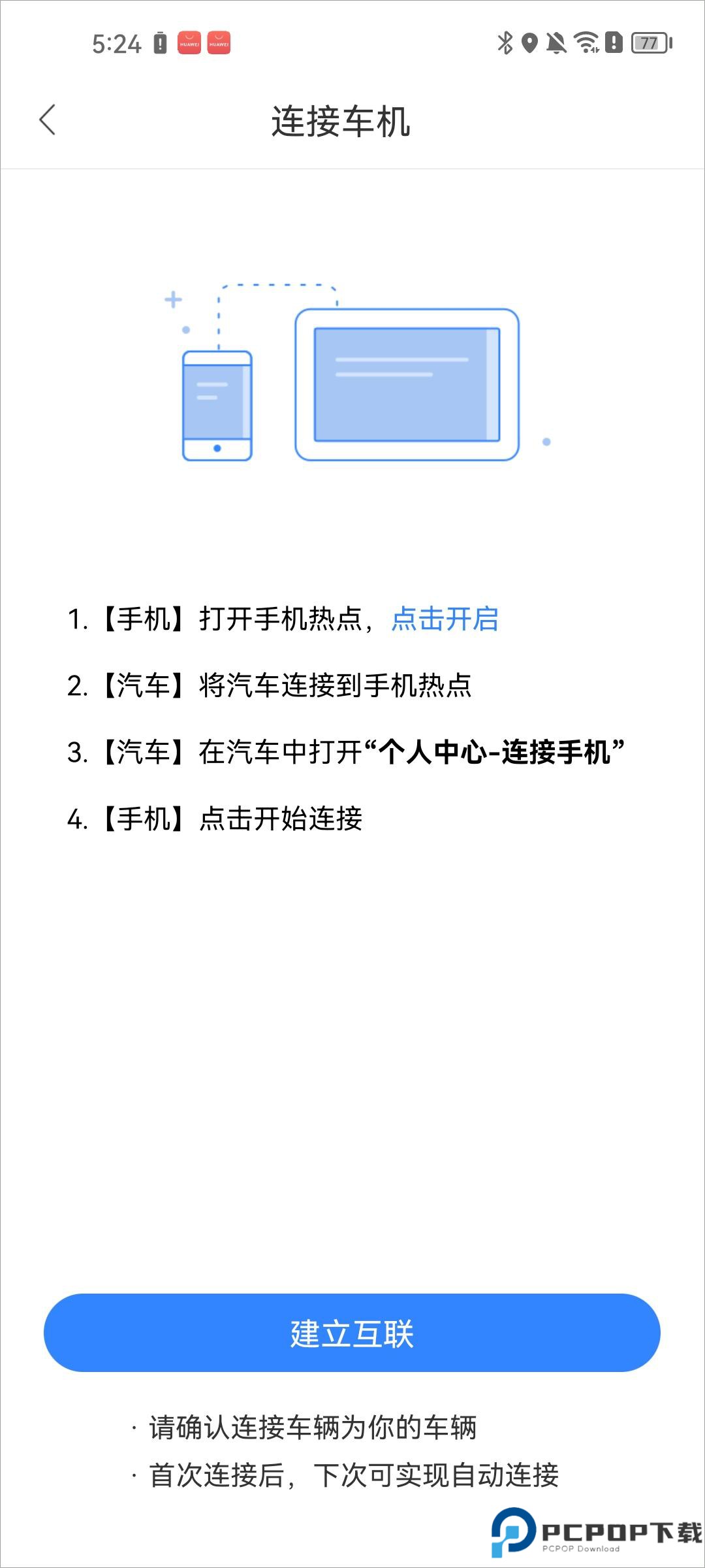 百度地图大屏版